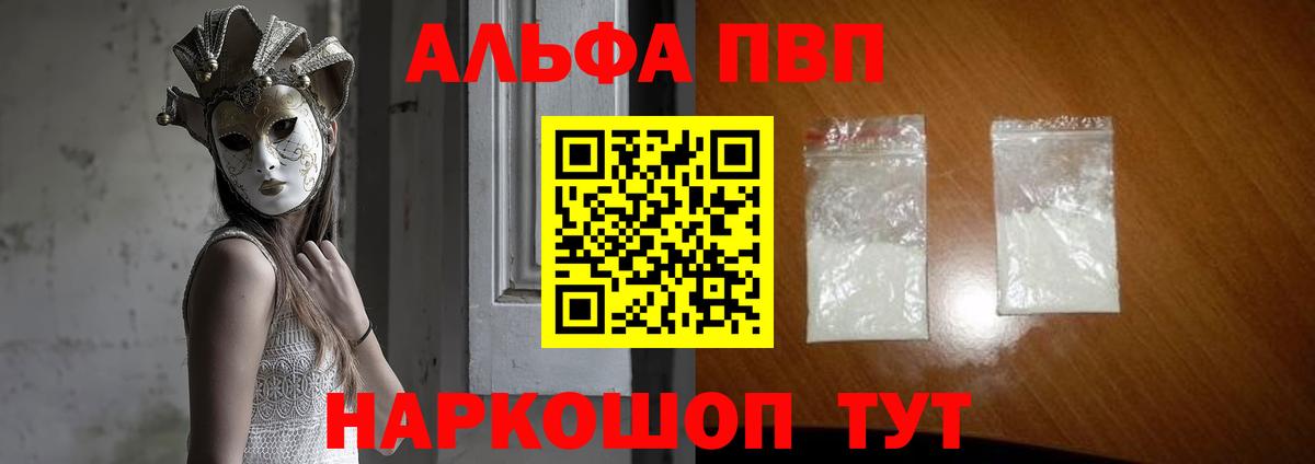 Alfa_PVP кристаллы Екатеринбург
