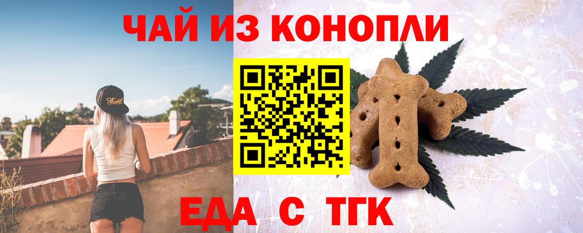 Екатеринбург  Canna-Cookies конопля  Вход с VPN 