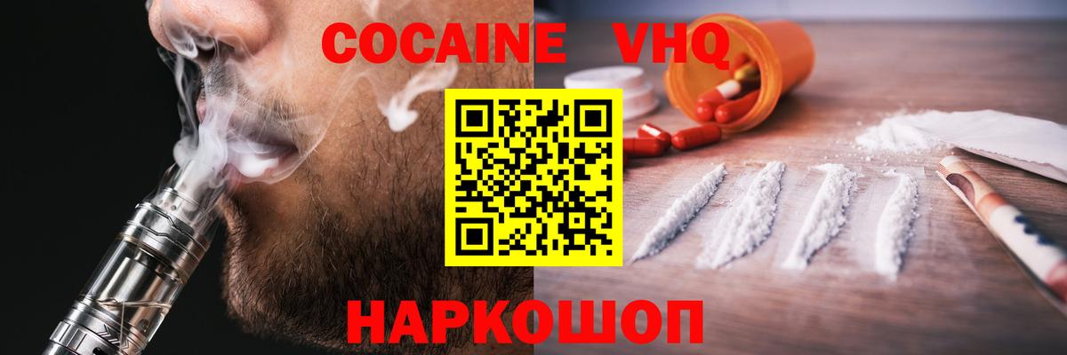 COCAIN Колумбийский Екатеринбург