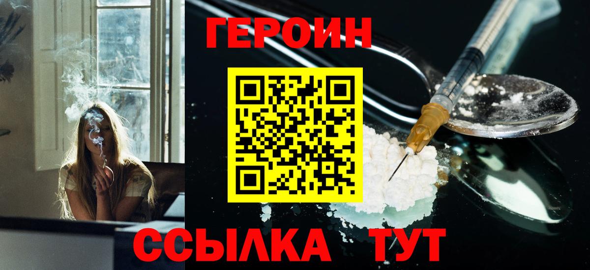 Екатеринбург  Героин  Вход с VPN  ГЕРОИН герыч 