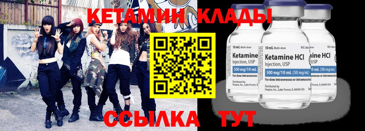 КЕТАМИН ketamine Екатеринбург