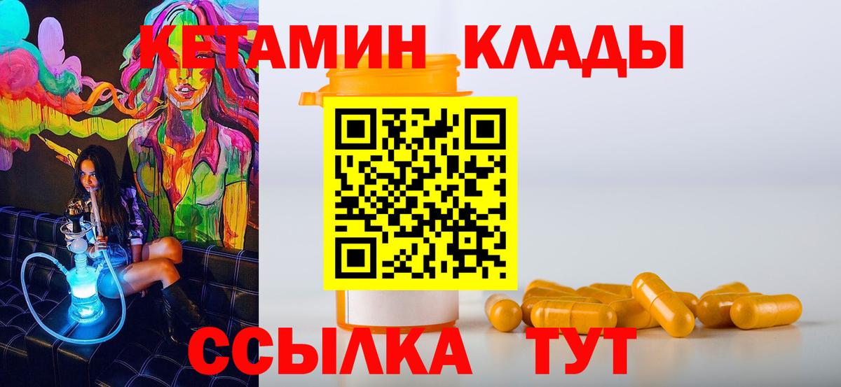 КЕТАМИН VHQ  КЕТАМИН VHQ  Екатеринбург  Вход с VPN 