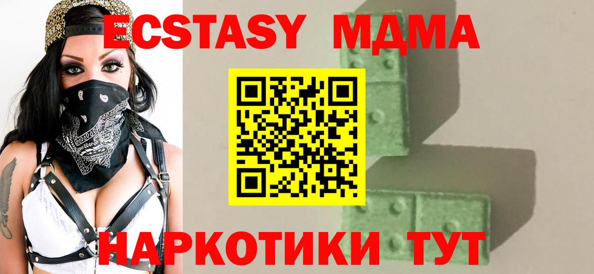 Екатеринбург  MDMA  Вход с VPN  МДМА Molly 