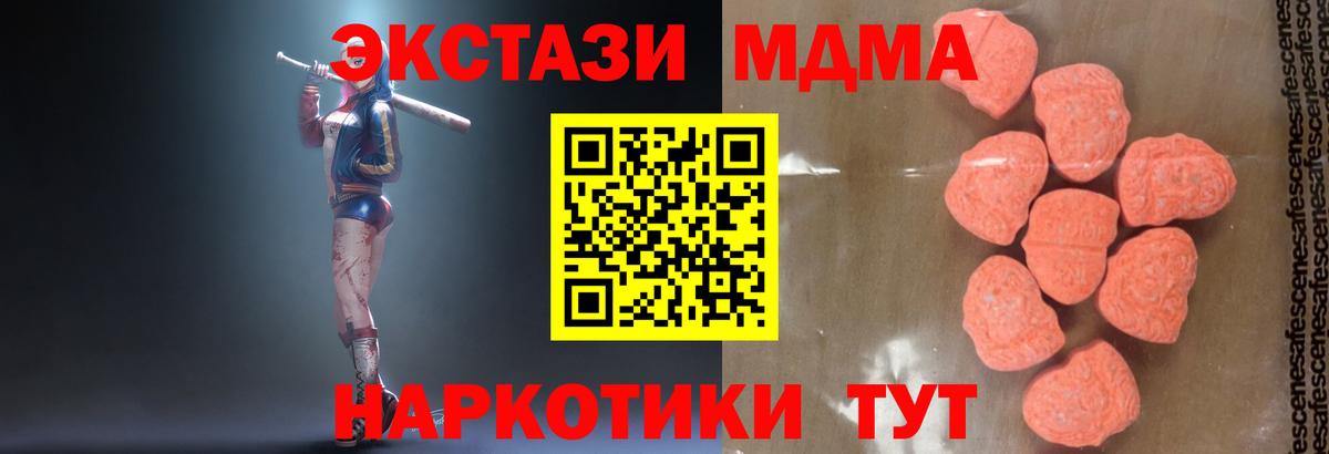 МДМА VHQ Екатеринбург