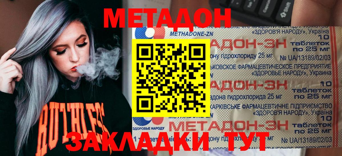 Екатеринбург  Метадон мёд  Вход с VPN  МЕТАДОН VHQ 