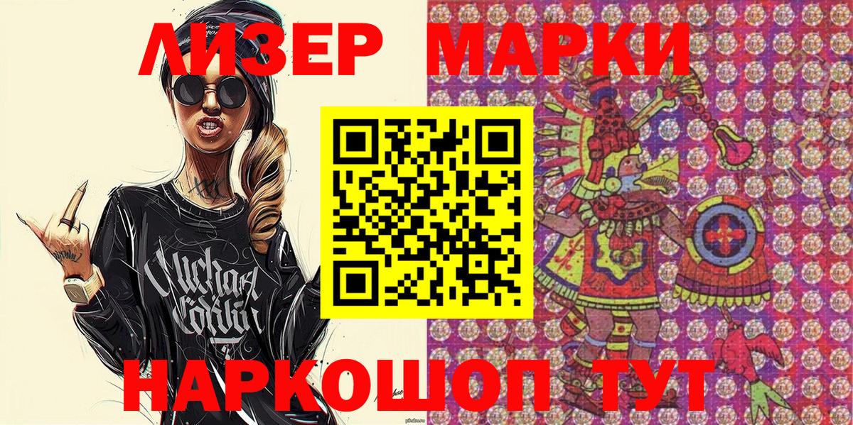 Марки N-bome 1,8мг  Вход с VPN  Екатеринбург 